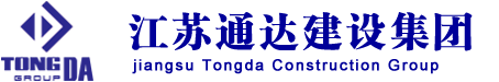 通達建設(shè)集團