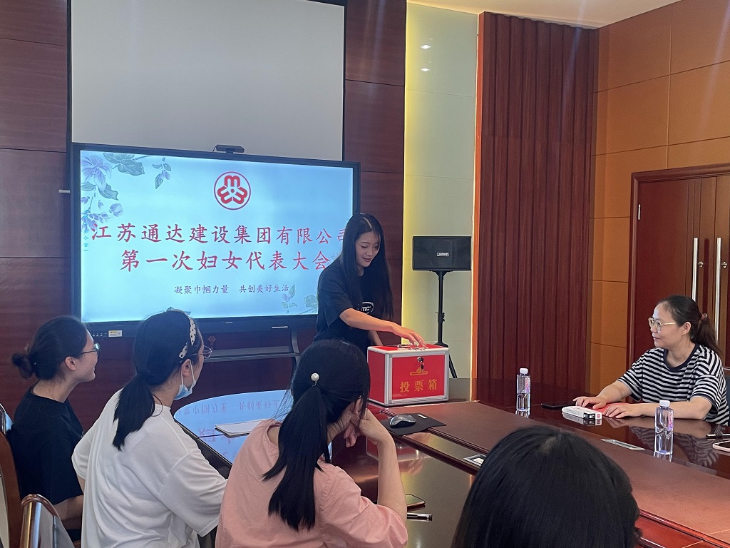江蘇通達建設集團